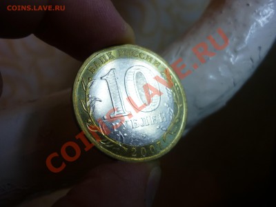 Набор 10р Биметала по дворам  до  7.01.12  21:37 - 13.JPG