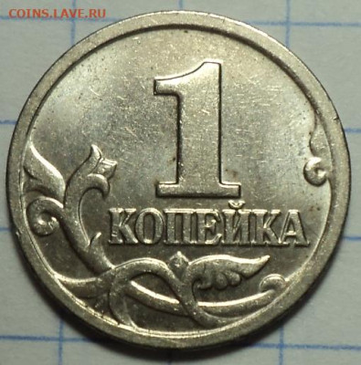 1 коп 2005 м  шт В2  до 8 01 - DSC03987.JPG