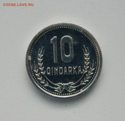 Албания 10 киндарок 1988 г. до 09.01.24 - DSCN9590.JPG
