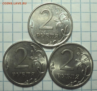 2 руб 2009 спмд шт 4.21, 4.22 Б + шт 4.21, 4.22, 4.23 В - DSC01601.JPG