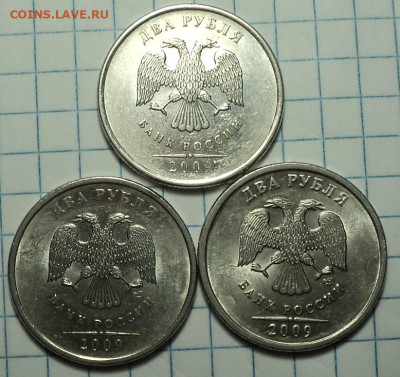 2 руб 2009 спмд шт 4.21, 4.22 Б + шт 4.21, 4.22, 4.23 В - DSC01593.JPG