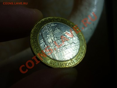 Набор 10р Биметала по дворам  до  7.01.12  21:37 - 12.JPG