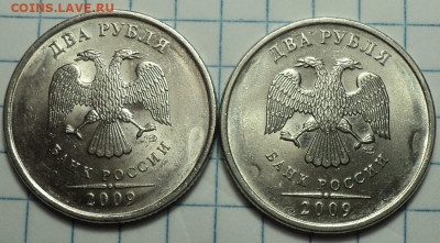2 руб 2009 спмд шт 4.21, 4.22 Б + шт 4.21, 4.22, 4.23 В - DSC01579.JPG