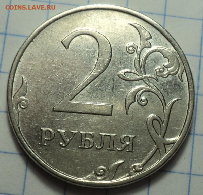 2 руб 2010 ммд шт В1  + шт В3  до 8 01 - DSC03712.JPG