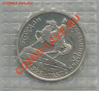 старт 50 руб.!!! запайка - Б.Хмельницкий; до 07.01.12, 22мск - богдан 01