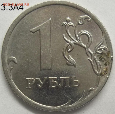 1 руб. 2010 ММД шт.3.3А5+БОНУСЫ 05.01.24. 22:00 МСК - 100_7408.JPG