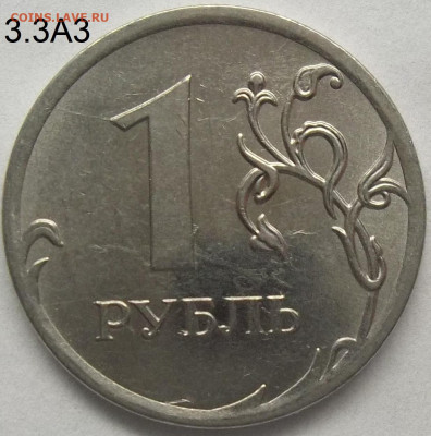 1 руб. 2010 ММД шт.3.3А5+БОНУСЫ 05.01.24. 22:00 МСК - 100_7406.JPG