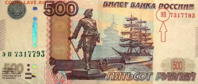 Поиск и показ банкнот с определёнными номерами. - DSC05246 - копия.JPG