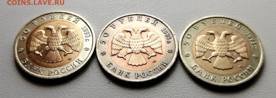 50 рублей 1993 года - Туркменский эублефар - IMG_20230709_103351_exposure