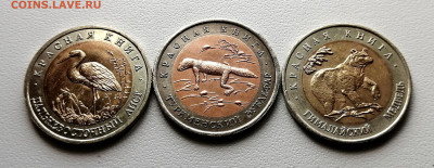 50 рублей 1993 года - Туркменский эублефар - IMG_20230709_103405_exposure