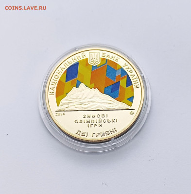УКРАИНА 2 грн.2014 XXII зимние Олимпийские игры Сочи 2014 - Сочи2