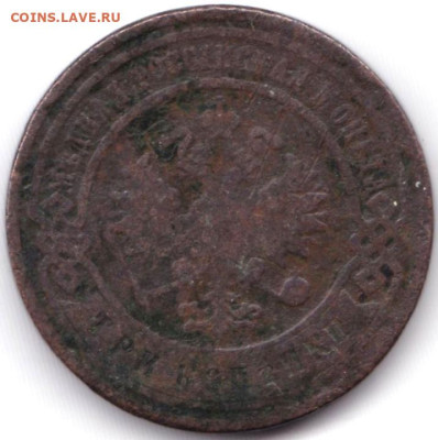 3 коп 1899С.П.Б. до 11.01.24 22-00 Мск - 3 коп 1899С.П.Б. (2)