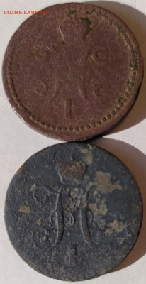 1 коп серебром 1840Е.М. и С.П.М. до 11.01.24 22-00 Мск - 1 коп серебром 1840Е.М. и С.П.М. (4)