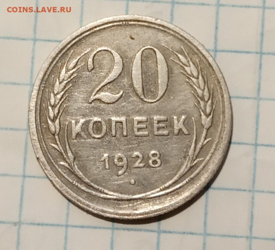Копейки 1927,30,34,36,40,45,48,51,54 гг(13 шт) до 07.01.2024 - IMG_20240105_075742