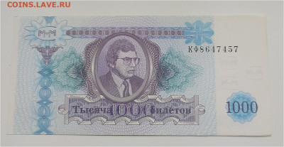 Билеты МММ - 3шт до 11.01.24 22-00 Мск - 1000 билетов МММ