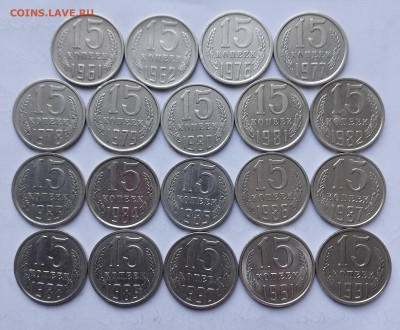15коп. (1961÷91гг)(19шт) до 08-01-24г - 20231207_135201