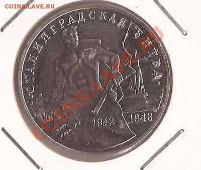 Сталинградская битв 1р-1993г ( АЦ ) до 13.01.12 в 22.00 - Scan 1