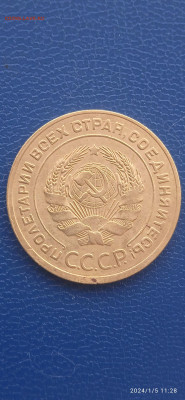 СССР . 5 копеек. 1949.1946.1930.1932гг.до 07.01.24г. - 029