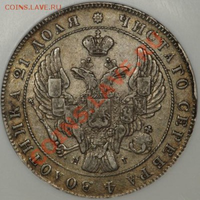 Определение грейда и стоимости - Рубль 1844 - 1R-NGC