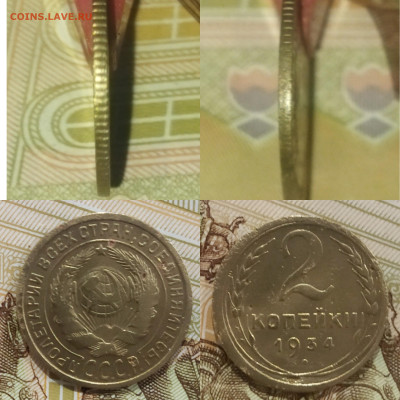 2 копейки 1934 брак - Polish_20240105_114103463