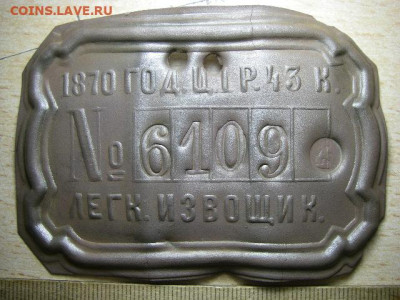 Собираю номерные знаки - IMGP4524.JPG