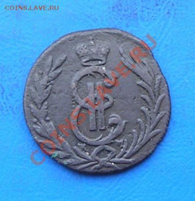 копейка 1776 сибирь до 11.01.2012 в 22.00 - 4090.JPG