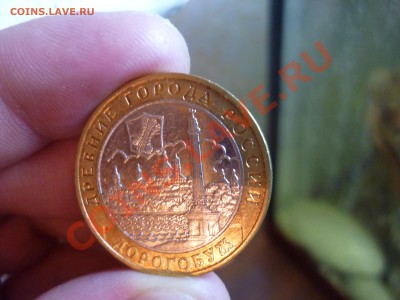 Набор 10р Биметала по дворам  до  7.01.12  21:37 - 19.JPG
