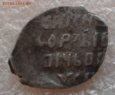 Монета серебряная копейка  , ГК318, 2 земское ополчение ( 16 - 20240105_125445