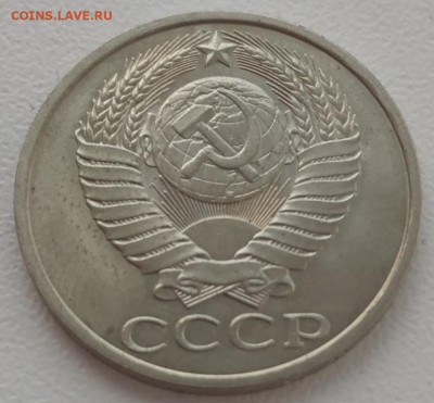 50 копеек 1982 без обращения до 08.01.24 - IMG_20240105_135819