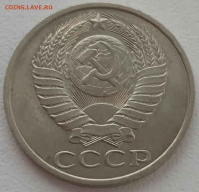 50 копеек 1982 без обращения до 08.01.24 - IMG_20240105_135858