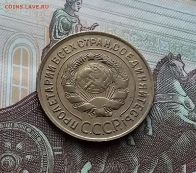 3 копейки 1931. До 10.01.24 в 22.00 - 20240105_142945