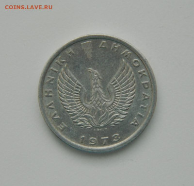 Греция 20 лепта 1973 г. до 10.01.24 - DSCN9476.JPG