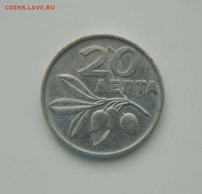 Греция 20 лепта 1973 г. до 10.01.24 - DSCN9477.JPG
