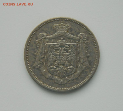 Королевство Югославия 25 пара 1920 г. до 10.01.24 - DSCN9447.JPG