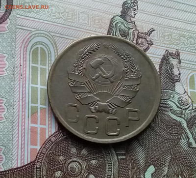 3 копейки 1936. До 10.01.24 в 22.00 - 20240105_145102
