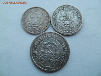 10,15,20 копеек 1921 года до 10.01 - 21 2