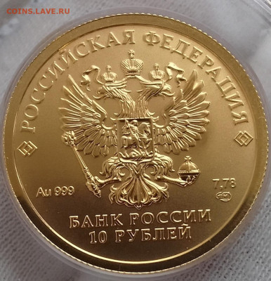 Один Червонец 2023г. На сутки до 06.01.24 - IMG_20240105_153006