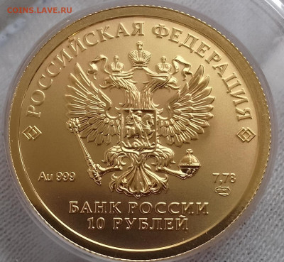 Один Червонец 2023г. На сутки до 06.01.24 - IMG_20240105_153032