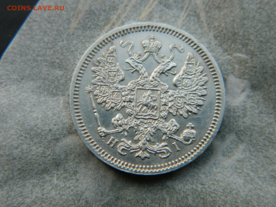 15 коп 1866 г СПБ HI R1 до 11.01.24 мск 22-00 - DSCN4888.JPG