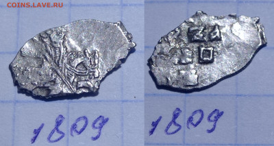 Петр Алексеевич кг 1809, 1892 кадашевский Мд - IMG_20240104_200539