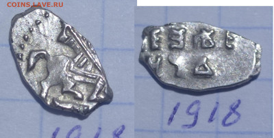 Петр Алексеевич кг 1822, 1815, 1918 кадашевский Мд - IMG_20240104_202005