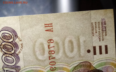 1000 руб 1995 год.(отличная ) до 5.01 в 22.20 мск - ч5