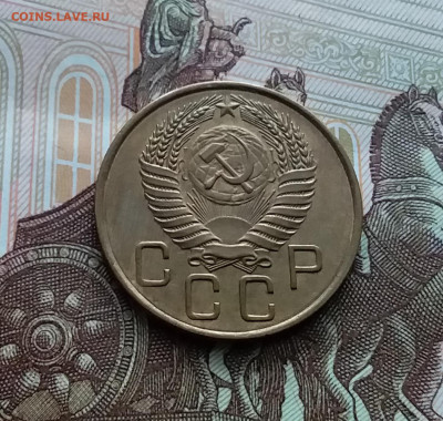 3 копейки 1954. До 10.01.24 в 22.00 - 20240105_175410