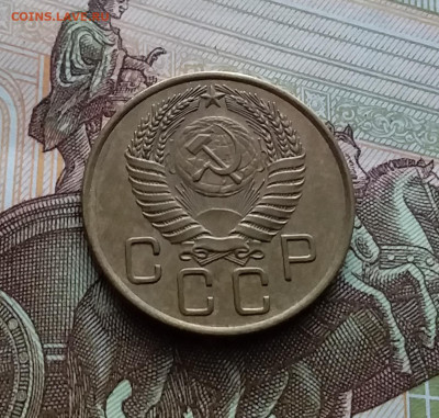 3 копейки 1955. До 10.01.24 в 22.00 - 20240105_175702