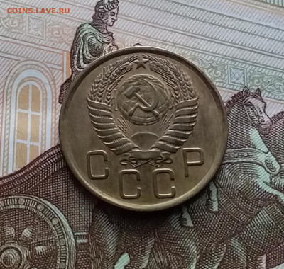 3 копейки 1956. До 10.01.24 в 22.00 - 20240105_175916