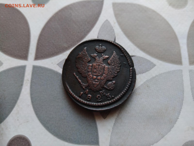 2 копейки 1823 КМ АМ до 08.01.2024 - 1823 (10)