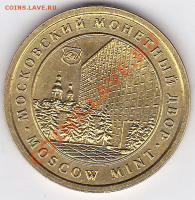 Жетон Зарядка мобильных телефонов (ММД) до 09.01.2012 22:00 - Жетон_2-01