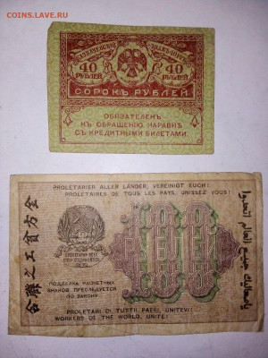 250 рублей 1919 с бонусом 08.01.2024 г. 22-10 мск - IMG_20240105_180615---1