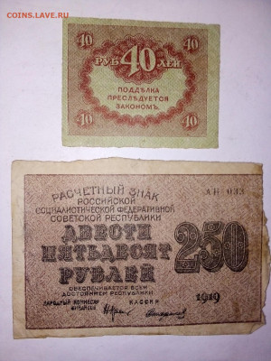 250 рублей 1919 с бонусом 08.01.2024 г. 22-10 мск - IMG_20240105_180650---2