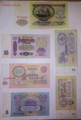 1,3,5,10,25,50 рублей 1961 г. (50 рублей без перегибов) - IMG_20240105_181230---1